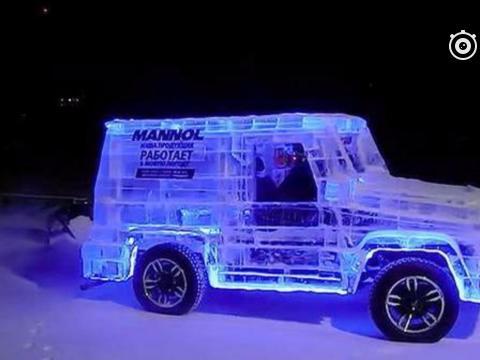 俄罗斯大叔用冰块拼出一辆奔驰G 网友：不愧是战斗民族