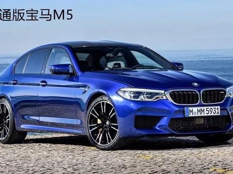 这才是M5完美形态！不用再扮猪吃老虎了