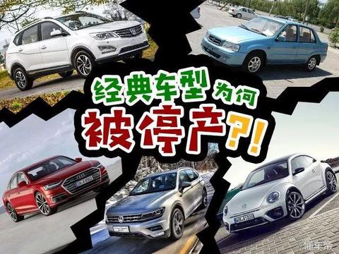 除了宝骏560，还有哪些车型面临停产？