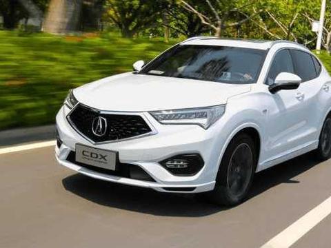 白菜价让你拥有豪车不再是梦想，讴歌CDX混动版全新来袭