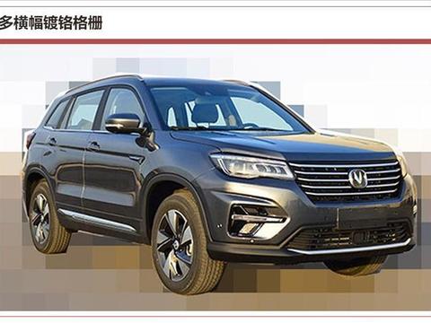 焕新耀变，长安新CS75明天亮相北京！