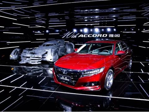 十代雅阁驾到 欲用亲民售价、年轻化设计风格征服90后