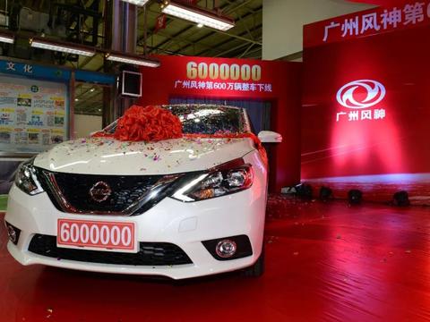第600万辆整车下线！东风日产花都工厂树立了怎么样的行业标杆？