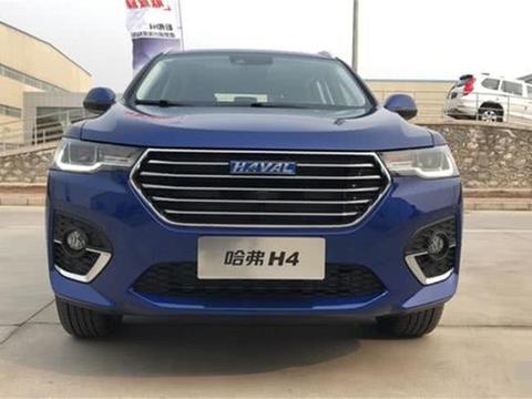哈弗终于醒悟了！全新H4配置升级，10.6万起能延续H6神话吗？