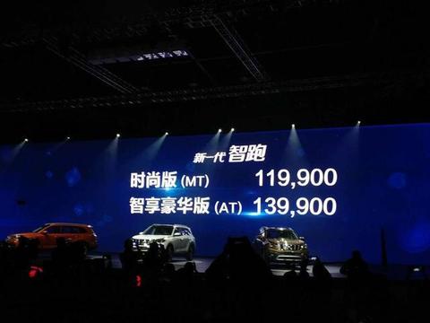 2018款起亚智跑顶配版13.98万！比现代ix35好看，标配全景天窗！
