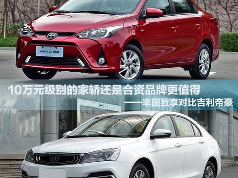 10万元级别家轿还是合资品牌更值得!