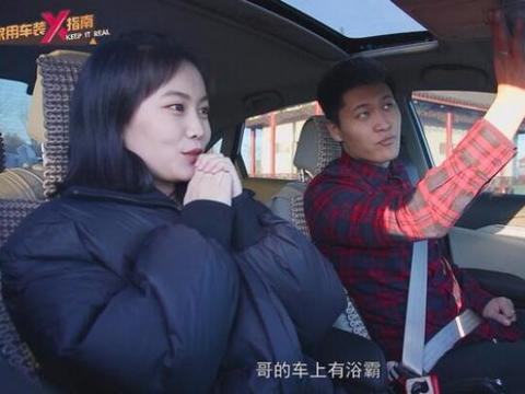 就要不同 《家用车装X指南》一本汽车装X秘籍