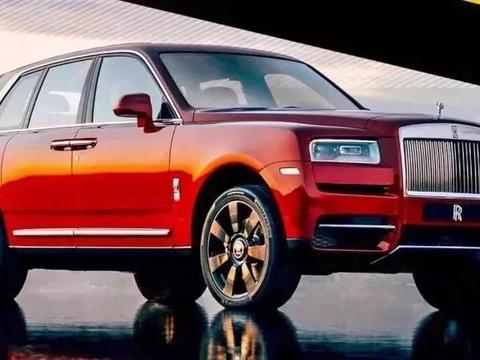 价格碾压一切量产SUV 劳斯莱斯库里南640万元起售