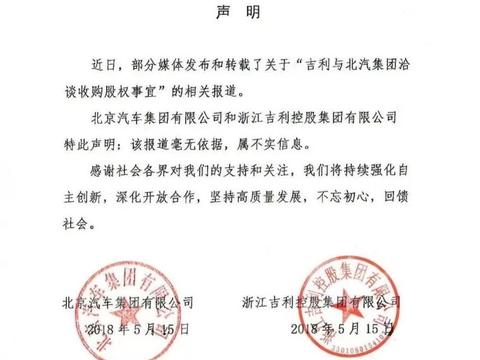 北汽吉利“盖章”辟谣，江淮与康明斯合资，新哈弗H6将上市