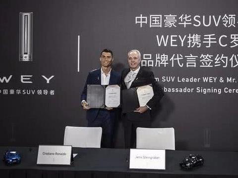 长城WEY天价签约C罗为代言人！可C罗的车库里并没有WEY