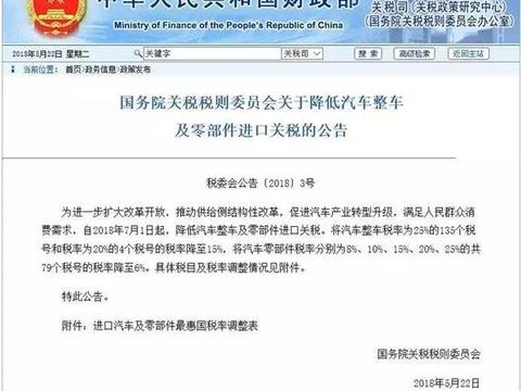 降低进口车关税带来“鲶鱼效应”，这家车企如何成为“质胜”标杆