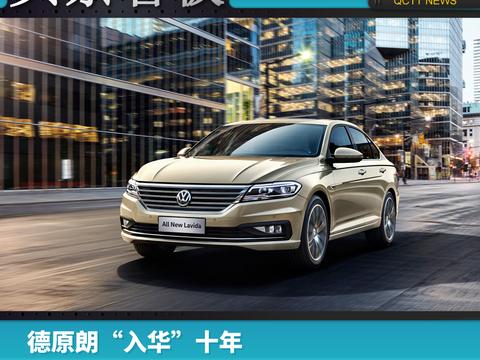 德原朗“入华”十年，谁才是朗逸最大的“敌人”？