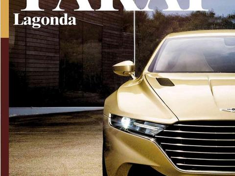 TARAF Lagonda 重生后的奢华