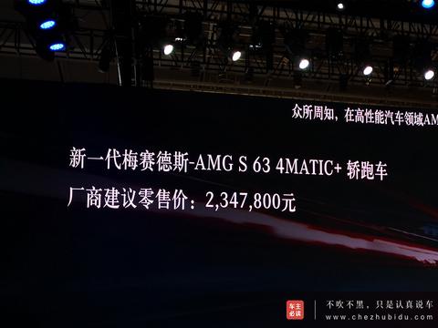 关注了这么久梅赛德斯奔驰-AMG S 63轿跑，终于可以买了