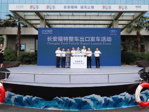 翼博出口菲律宾 长安福特迈出整车出口第一步