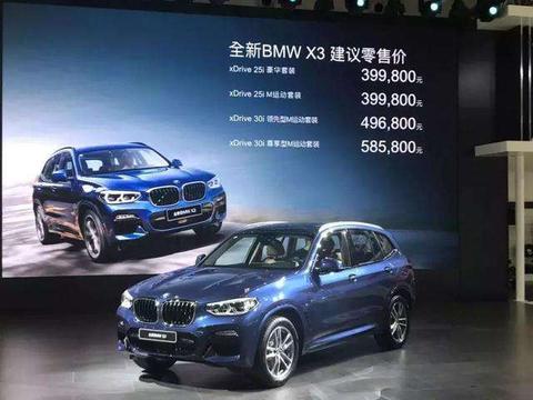 国产后的全新宝马X3亮相, 它能证明“好饭不怕晚”吗?