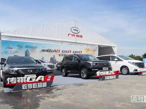 中国品牌正在撕掉低价低质的标签，看广汽传祺如何秀高端？