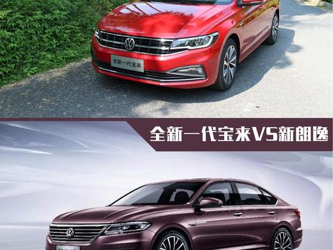 从人机工程学角度，看全新一代宝来如何胜过同平台的新朗逸