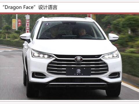 比亚迪全新一代唐将于6月26日上市 预售价15万起