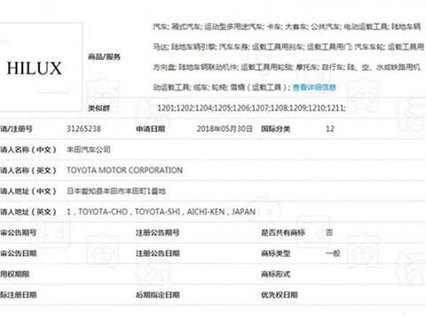 丰田在国内注册HILUX商标 有望引入国内