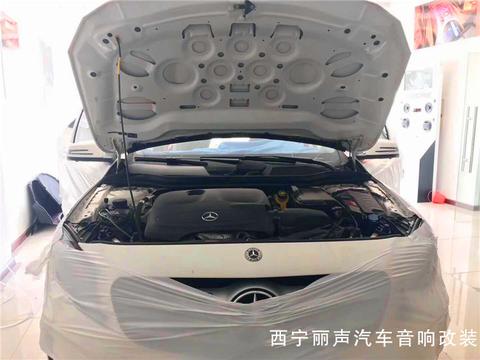 西宁做大能隔音哪家好？西宁丽声奔驰GLA隔音降噪改装大能隔音