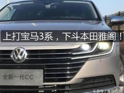 大众铁了心和宝马较劲，新车约23万起，黑科技发动机，7.5S破百