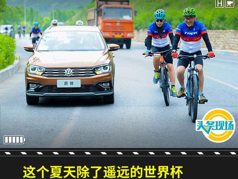 这个夏天除了遥远的世界杯，还有与蔚领说走就走的新旅行