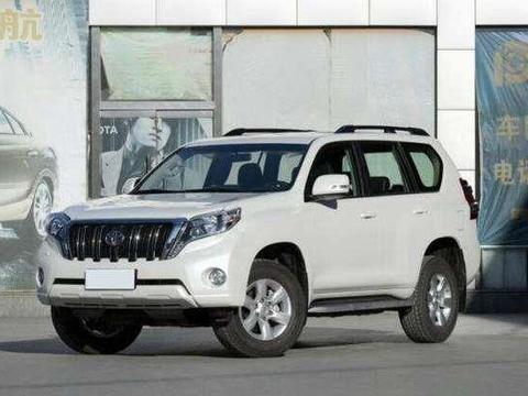 丰田普拉多终于卖不下去,停产了,明明是国产却比进口还贵