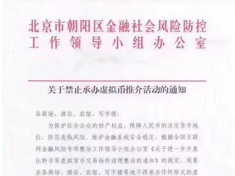 监管欲来!封号、禁线下推介,泥沙俱下的币圈该“归零”了