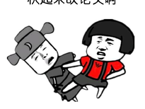 大嘴搞笑段子:什么时候知道真的友尽了