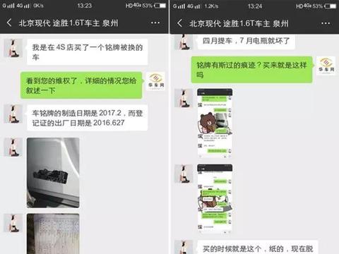 坑！北京现代卖“库存车”，涉嫌销售欺诈