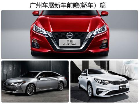 速递!新鲜的“广州车展“资讯全在这，看我就够了