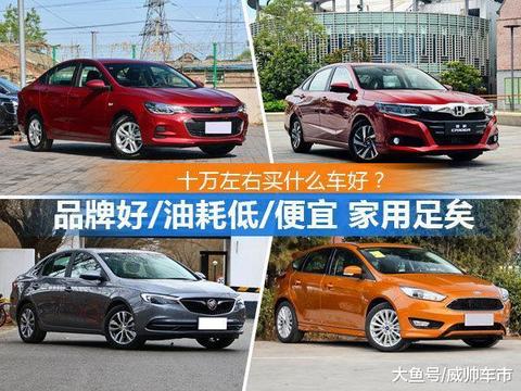 买什么车最好最省油又便宜,买什么车最好最省油又便宜的suv