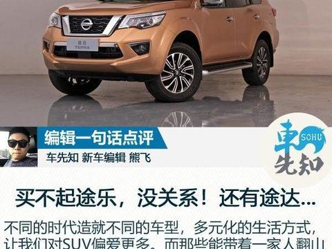 “15-20万中型SUV“最全资讯一网打尽，有我就够了