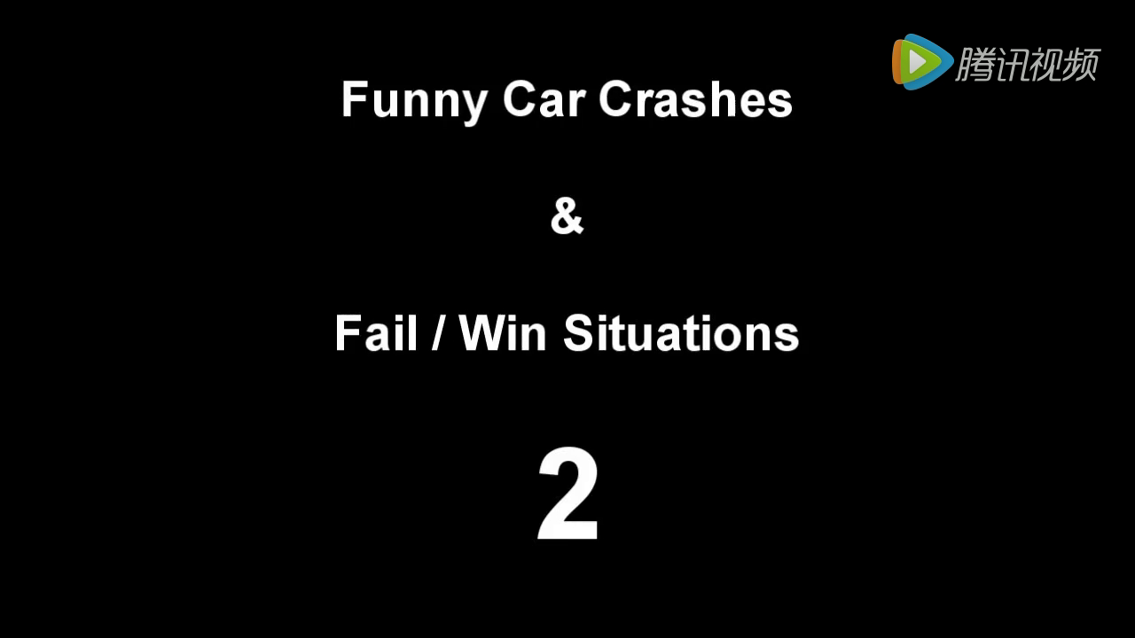 逗逼搞笑的汽车事故集锦， 前方有高能！