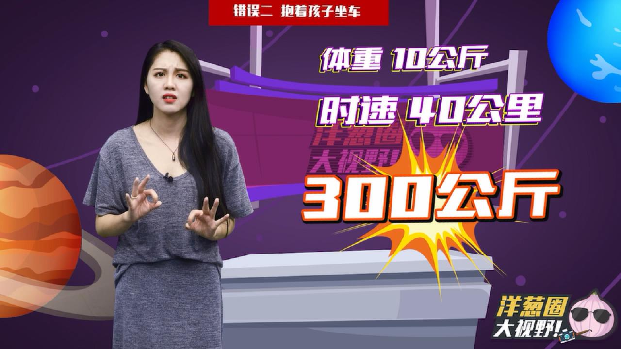 家长必看:这4种行为致孩子受伤的几率高达80%!甚至......