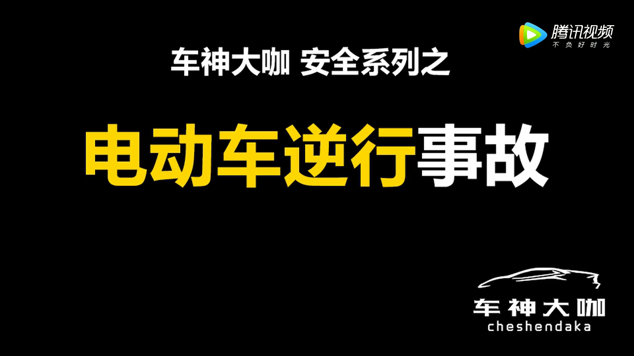 比鬼探头可恨，这样骑电动车就是最大祸害