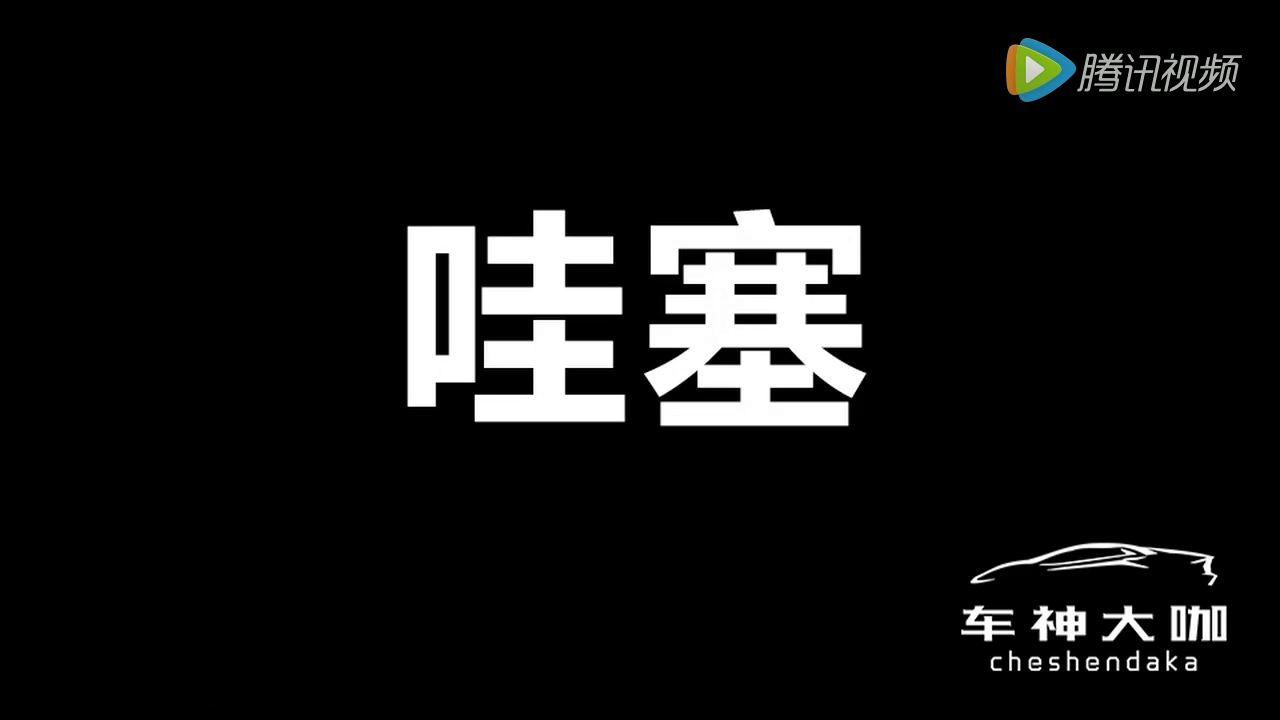 这些车祸，几个亿没了！豪华车的车祸你见过几个？