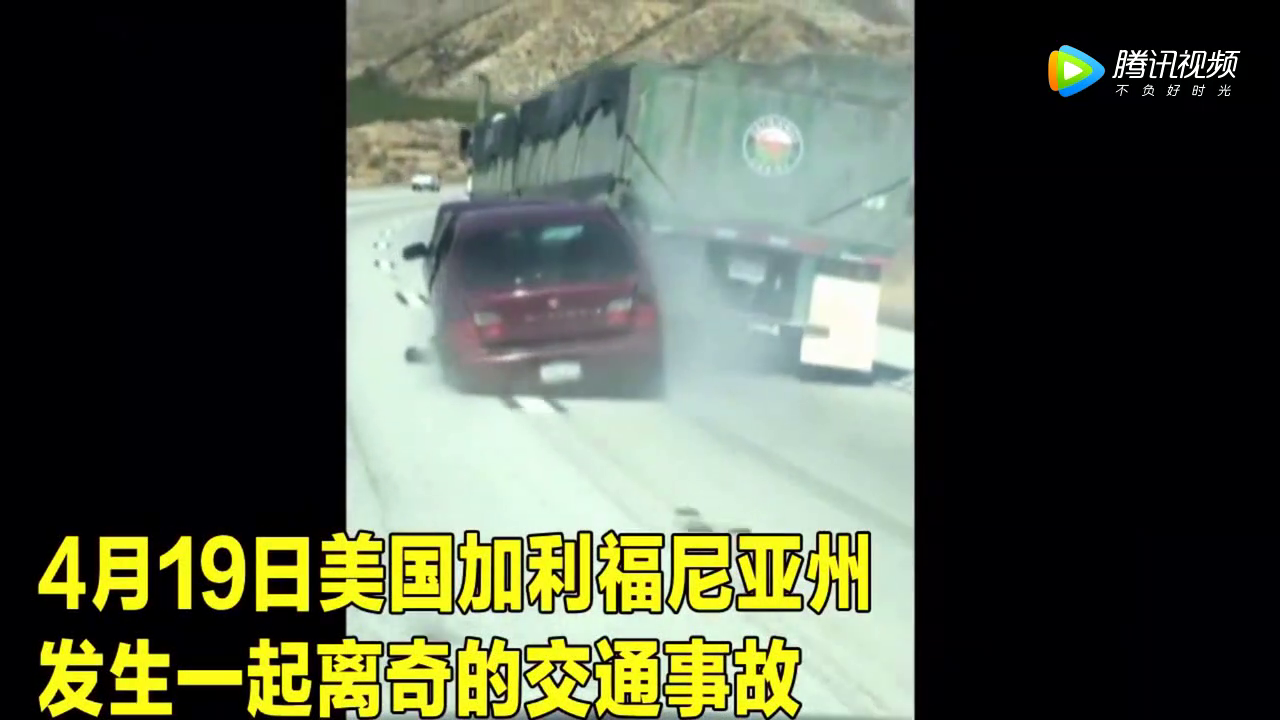 高速路轿车被卡车拖行5公里，路过车辆逼停后将轿车司机救出！