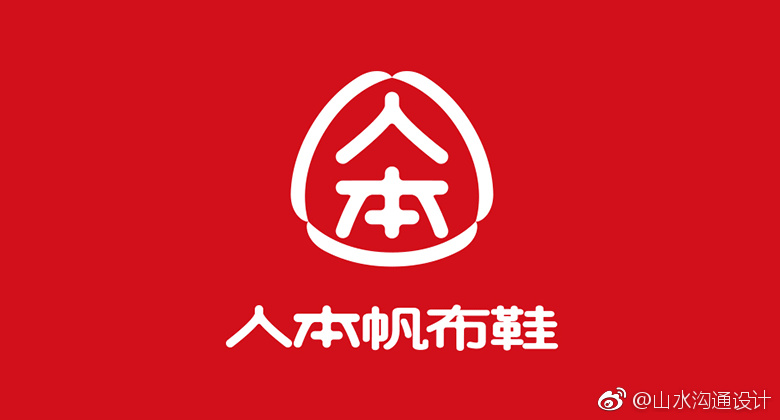 知名帆布鞋品牌人本帆布鞋启用新logo