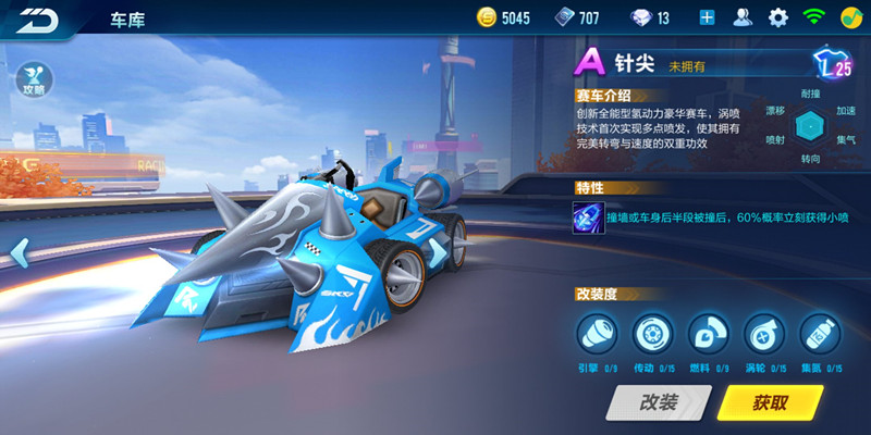 qq飞车手游A车针尖最全改装攻略!不知怎么改