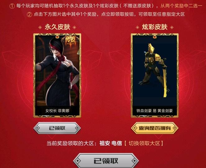 lol: 2018msi夺冠贺礼皮肤大放送, 玩家纷纷晒皮