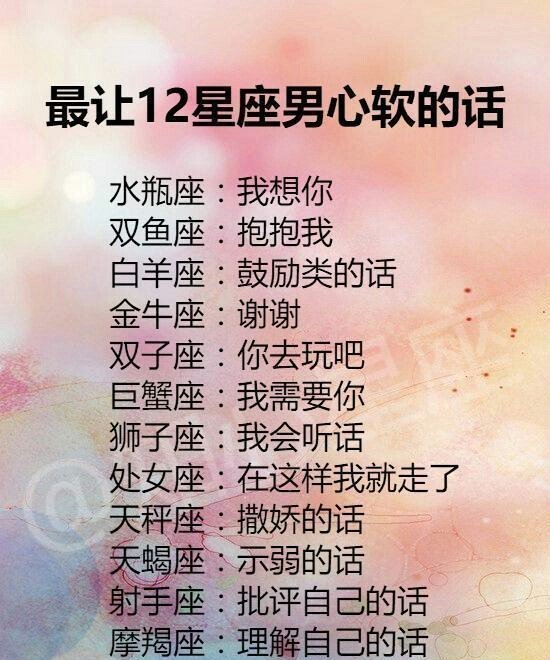 在乎的话(天蝎男示弱对方理解自己,示弱男生有没有喜欢)摩羯座:在乎金牛座对方不找你了图片