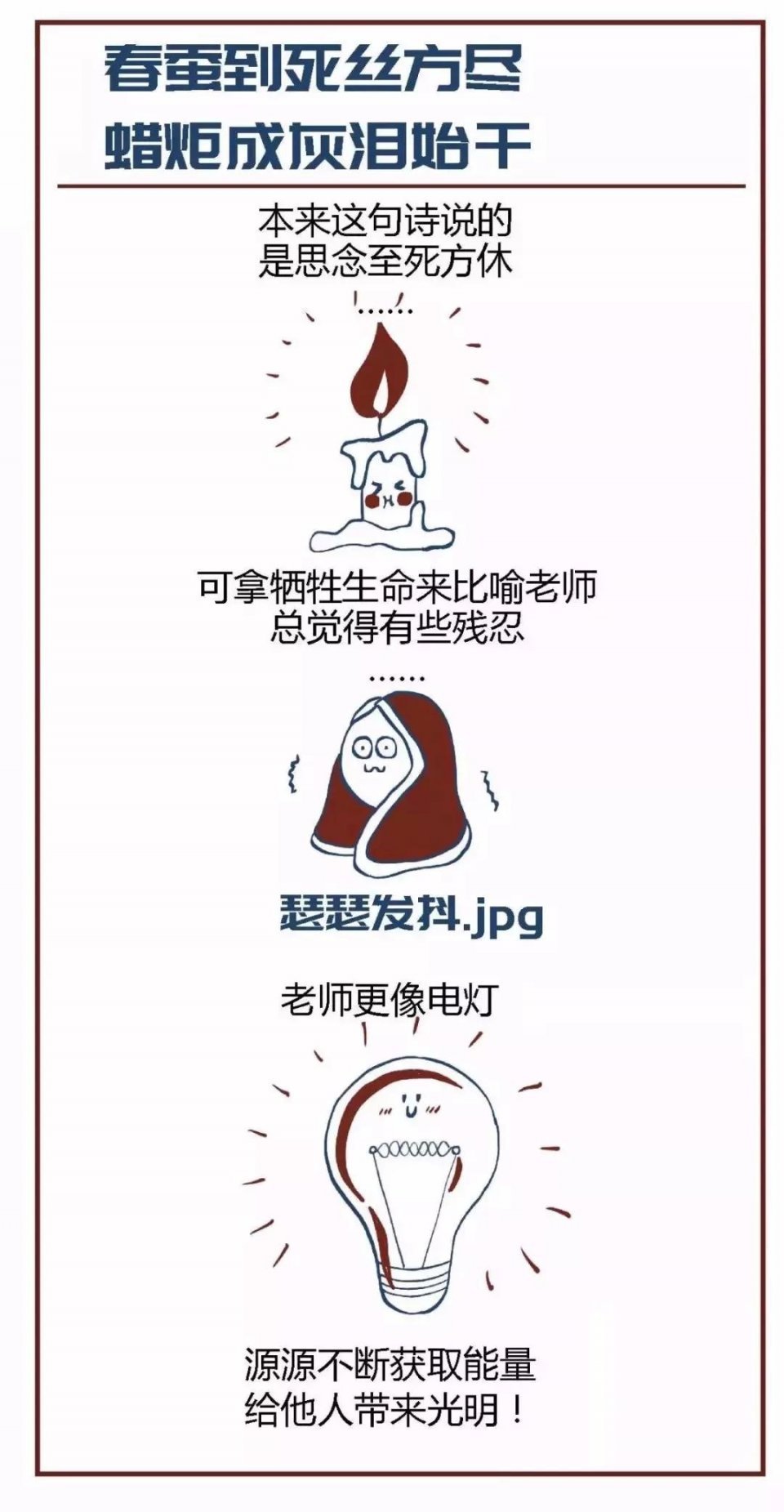 最坑大学老师的教育金句,你最怕哪一句?