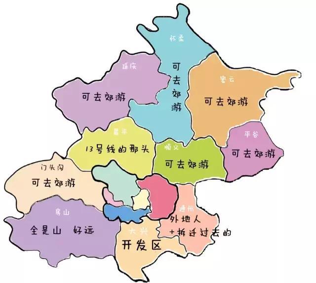 区 平均工资下的北京地图 城 区 文艺青年眼中的北京地图 城区 老北京
