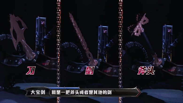 大宝剑惹盛一伦现场崩溃 暴击力MAX被称最难