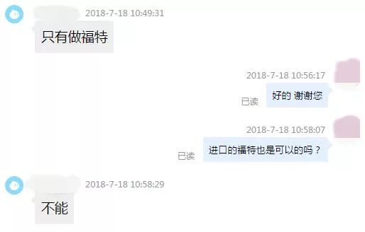 众泰T700方向失控源于私自改装？ 这锅到底该谁背