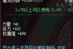 DNF现版本源助力首饰大分析:曾经C位神话沦