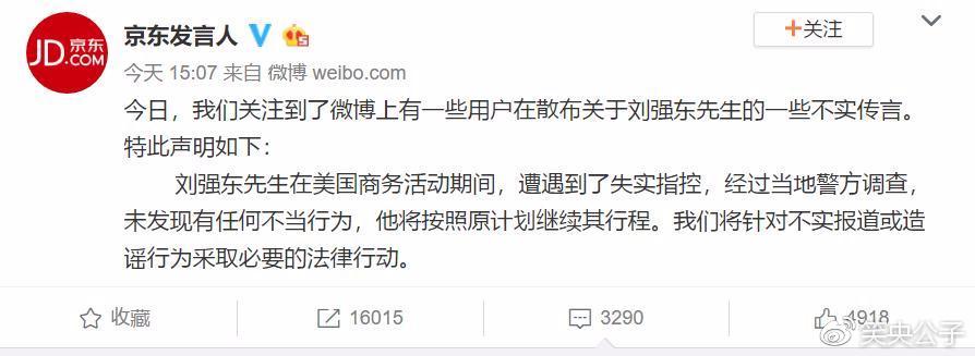 被指求生欲太强, 京东发公关声明竟然忘了关评论!