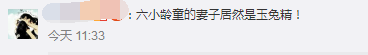 六小龄童罕见微博大秀恩爱,原来当年娶了《西游记》中的皇后!